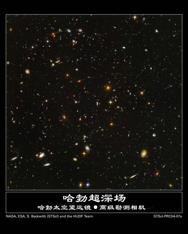 哈勃升空30年︱宇宙中星系数量的下限是多少?92 / 作者:麻辣鸡翅 / 帖子ID:60244