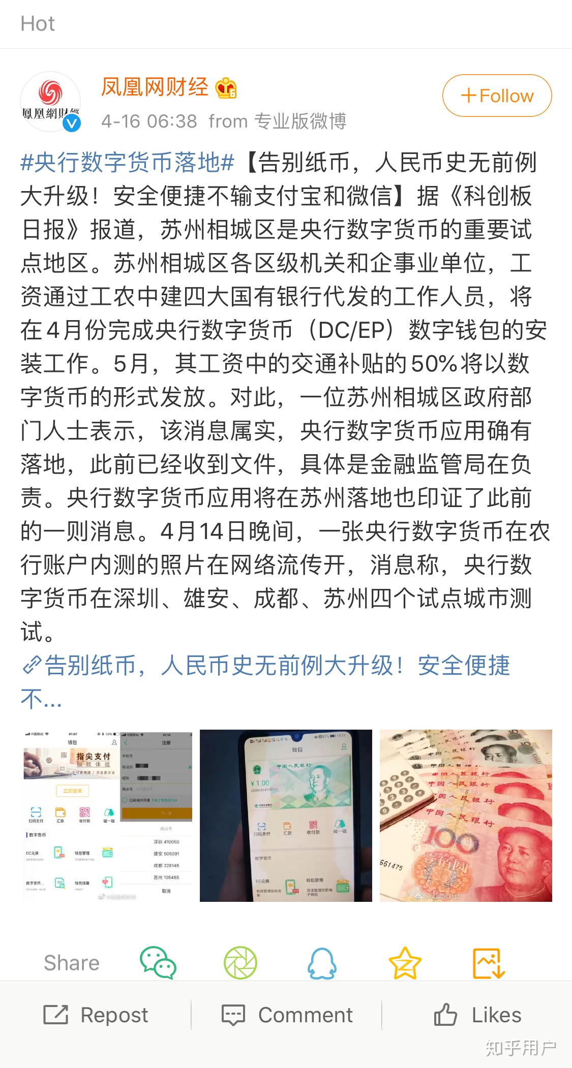 有没有人科普一下央行数字货币？207 / 作者:liuzengqiang_ / 帖子ID:60282