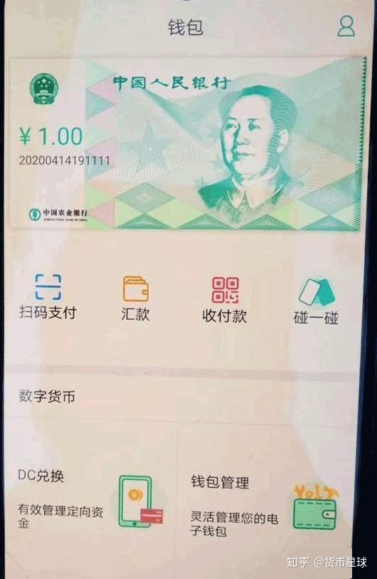 什么是数字货币？央行发行数字货币，对老百姓意味着什么？和现有的微信支付、支付宝支付有什么区别？627 / 作者:FENGER106 / 帖子ID:60283