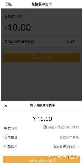 什么是数字货币？央行发行数字货币，对老百姓意味着什么？和现有的微信支付、支付宝支付有什么区别？922 / 作者:FENGER106 / 帖子ID:60283
