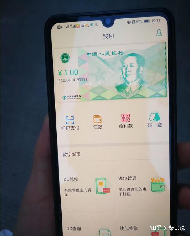 什么是数字货币？央行发行数字货币，对老百姓意味着什么？和现有的微信支付、支付宝支付有什么区别？706 / 作者:光头人1 / 帖子ID:60283