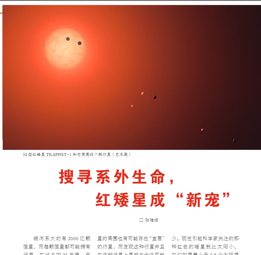 如何看待 NASA 在早期开普勒数据中发现新的地球大小的宜居带中的星球？725 / 作者:白刃玄衣及 / 帖子ID:60286