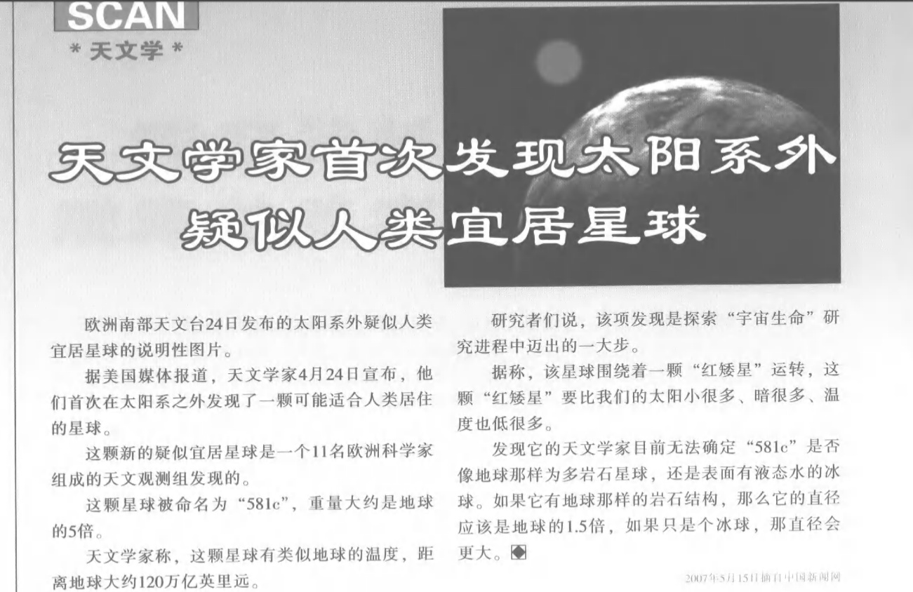 如何看待 NASA 在早期开普勒数据中发现新的地球大小的宜居带中的星球？102 / 作者:白刃玄衣及 / 帖子ID:60286