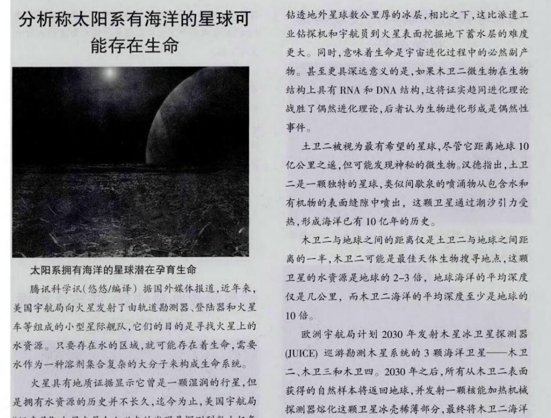 如何看待 NASA 在早期开普勒数据中发现新的地球大小的宜居带中的星球？895 / 作者:白刃玄衣及 / 帖子ID:60286