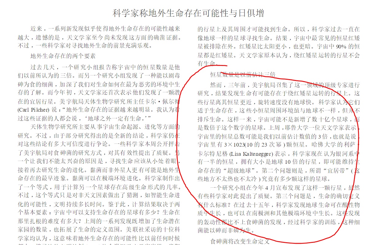如何看待 NASA 在早期开普勒数据中发现新的地球大小的宜居带中的星球？76 / 作者:白刃玄衣及 / 帖子ID:60286