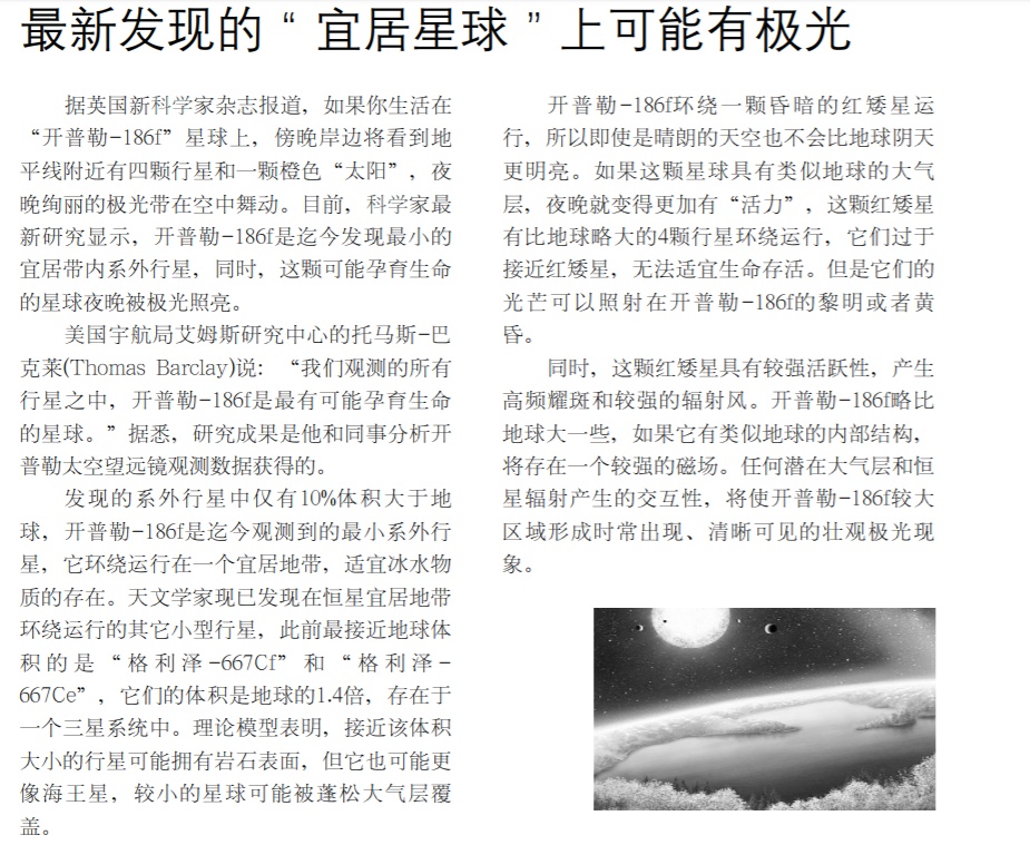 如何看待 NASA 在早期开普勒数据中发现新的地球大小的宜居带中的星球？352 / 作者:白刃玄衣及 / 帖子ID:60286