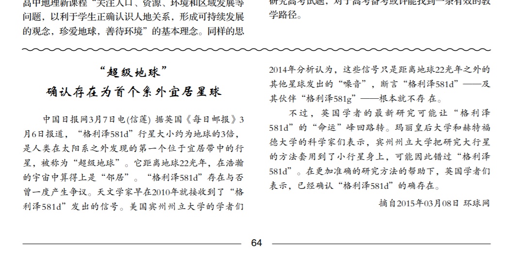 如何看待 NASA 在早期开普勒数据中发现新的地球大小的宜居带中的星球？845 / 作者:白刃玄衣及 / 帖子ID:60286