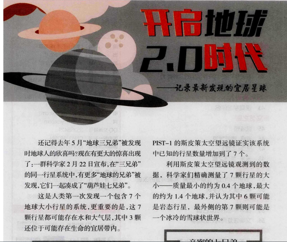 如何看待 NASA 在早期开普勒数据中发现新的地球大小的宜居带中的星球？625 / 作者:白刃玄衣及 / 帖子ID:60286