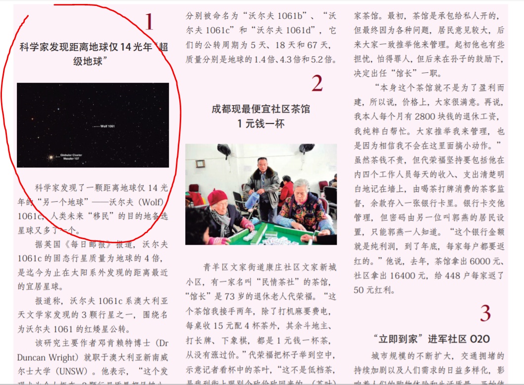如何看待 NASA 在早期开普勒数据中发现新的地球大小的宜居带中的星球？334 / 作者:白刃玄衣及 / 帖子ID:60286