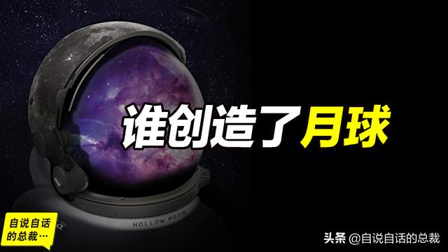 唐朝记载了月球外星人，月球上有两万八千户，月球是谁创造的？982 / 作者:Aim_yuan / 帖子ID:61075