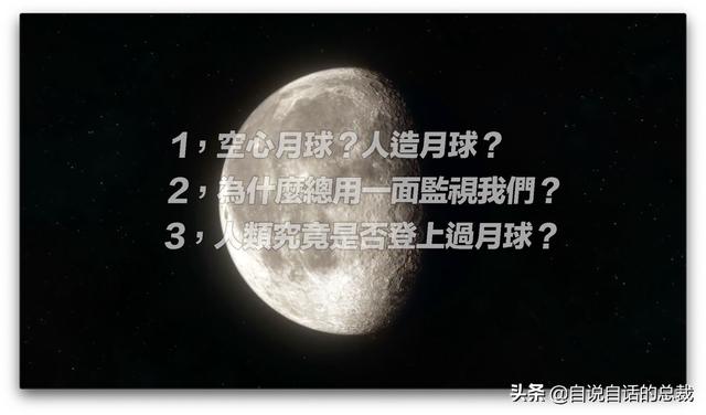 唐朝记载了月球外星人，月球上有两万八千户，月球是谁创造的？863 / 作者:Aim_yuan / 帖子ID:61075