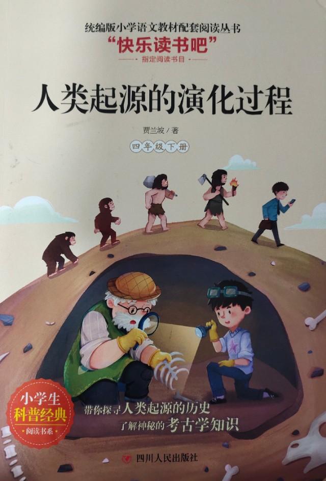 探寻人类起源的《人类起源的演化过程》338 / 作者:浪漫无边际缺 / 帖子ID:61084