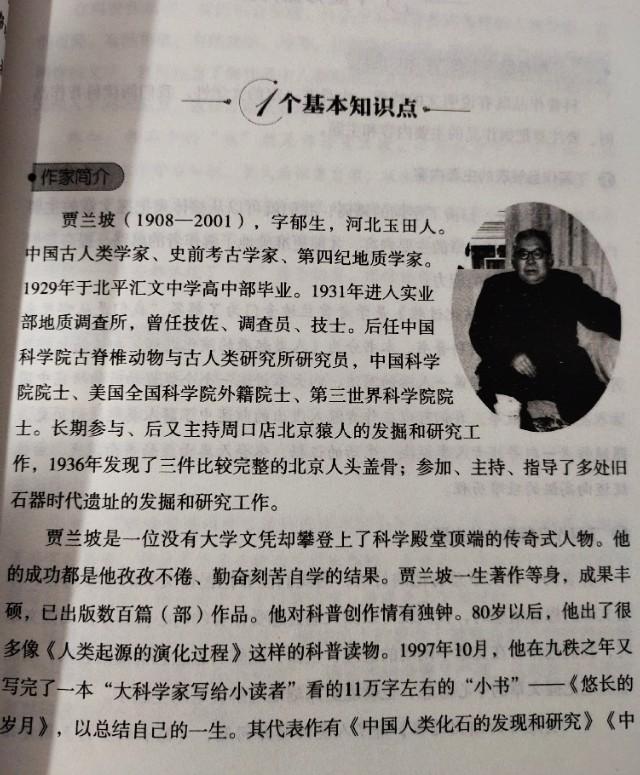 探寻人类起源的《人类起源的演化过程》97 / 作者:浪漫无边际缺 / 帖子ID:61084
