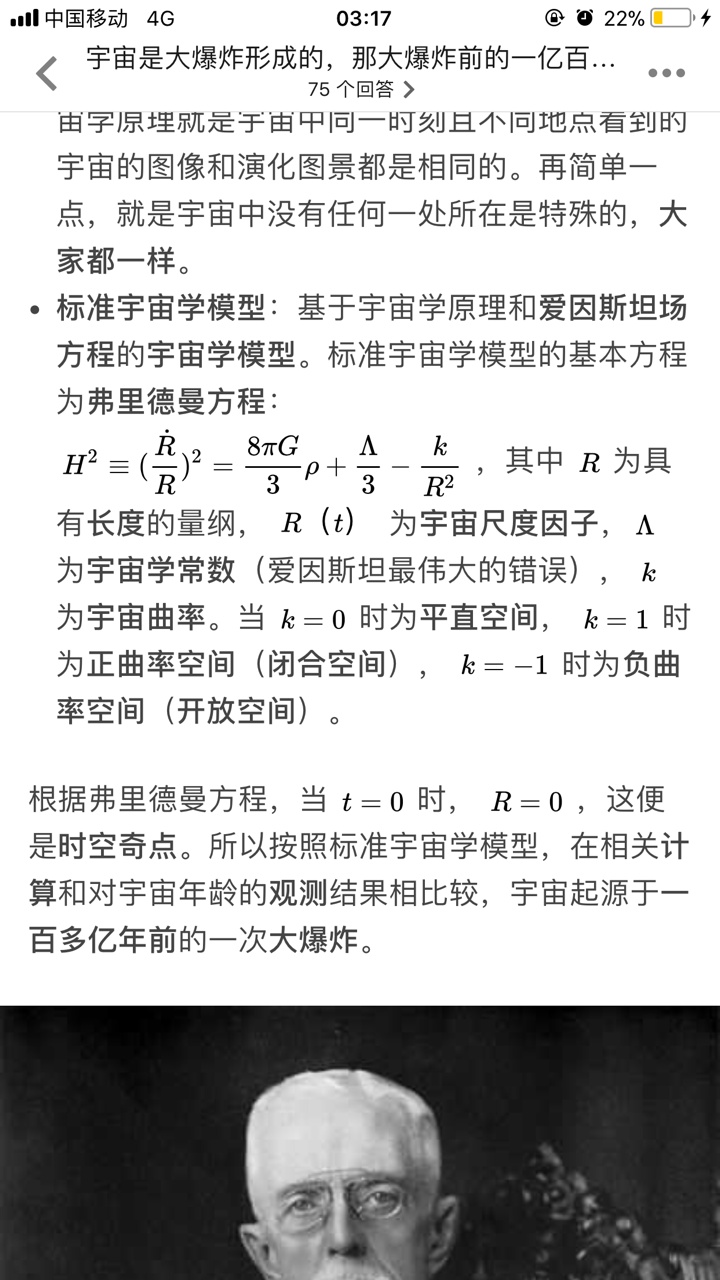 宇宙是大爆炸形成的，那大爆炸前的一亿百亿年，甚至 n、n+1 年前，宇宙又是怎样的呢？678 / 作者:gongjingwe / 帖子ID:61409
