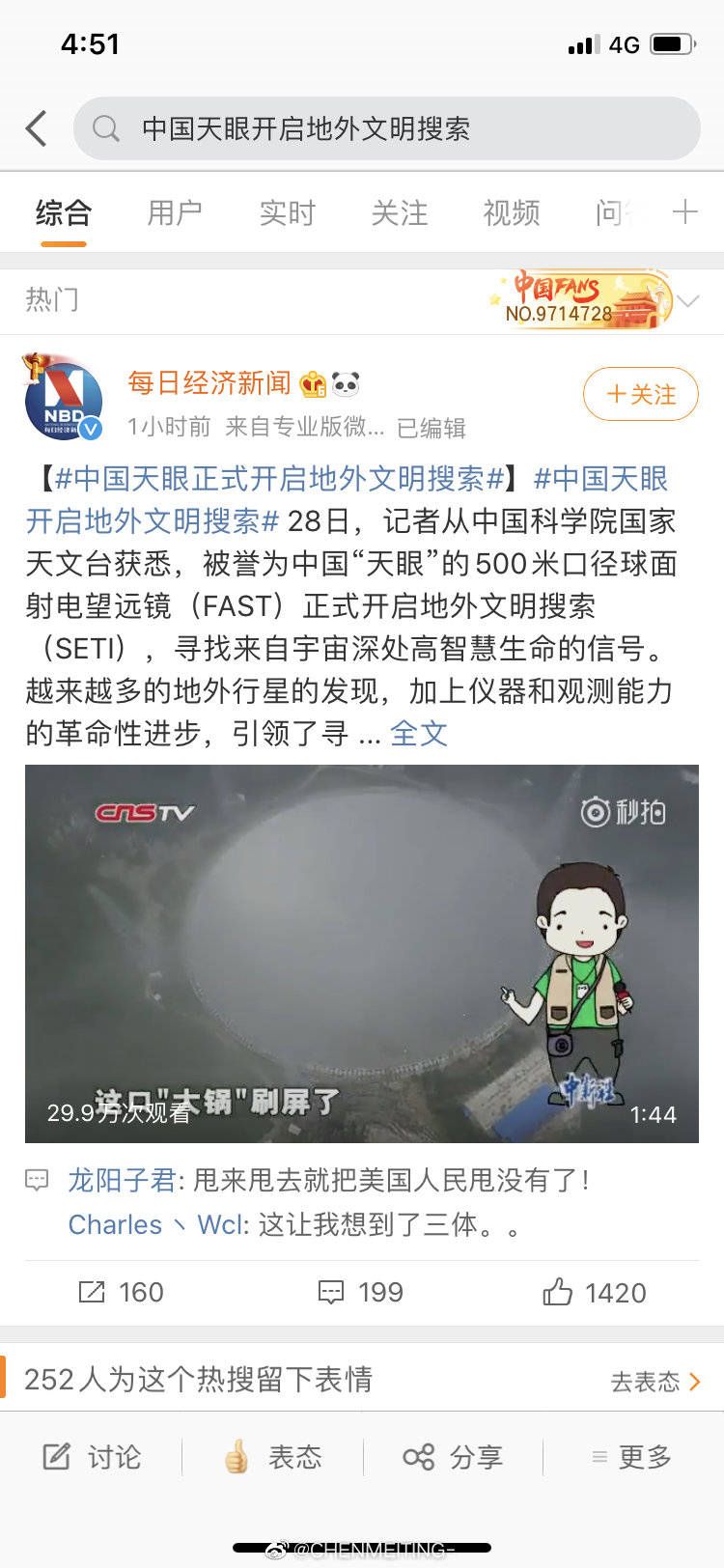 如何评价五角大楼正式发布三段ufo视频?709 / 作者:王胜军 / 帖子ID:61411