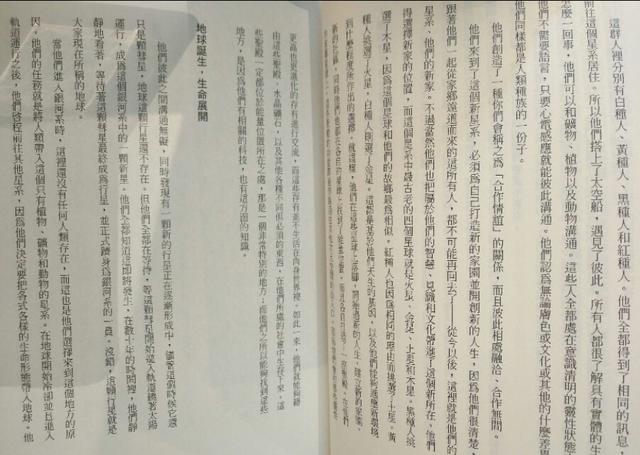 地球及人类起源分享36 / 作者:清风哥 / 帖子ID:61448