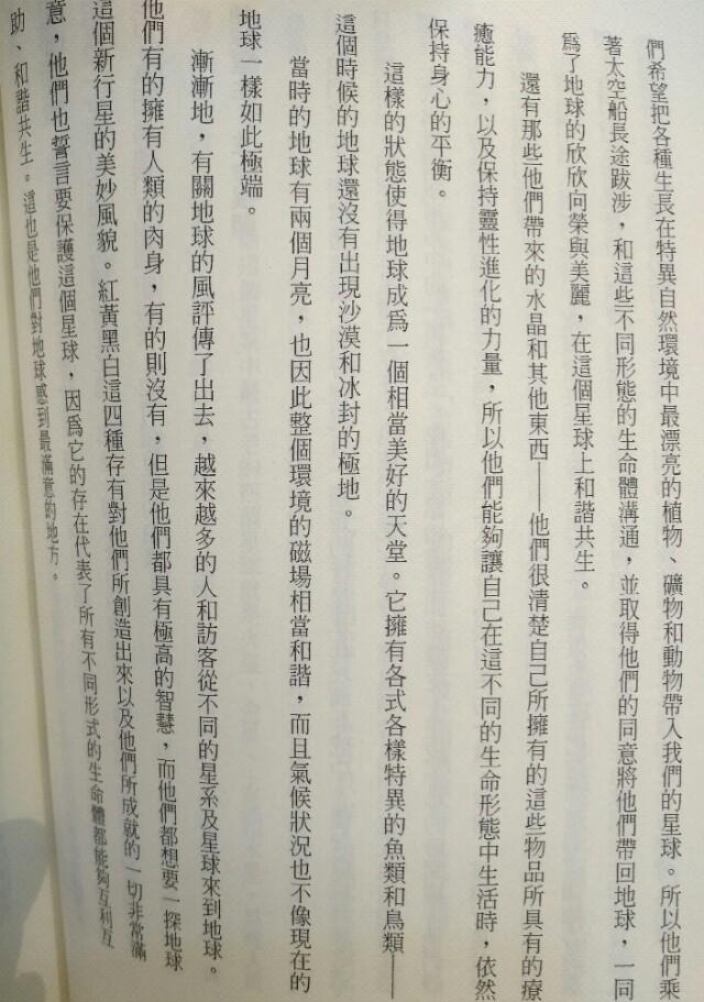 地球及人类起源分享680 / 作者:清风哥 / 帖子ID:61448