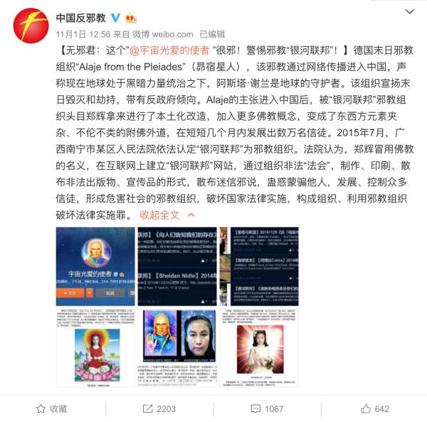 如何评价中国天眼开启地外文明探索？真能探测到外星人信号吗？224 / 作者:想出轨逗 / 帖子ID:61466