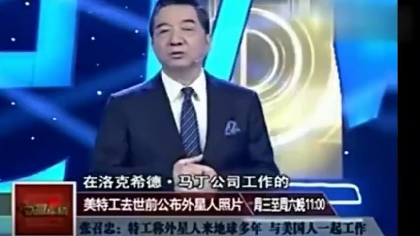 张召忠局座说有18个外星人在帮美国做事是真的吗？250 / 作者:rt45rti / 帖子ID:61473