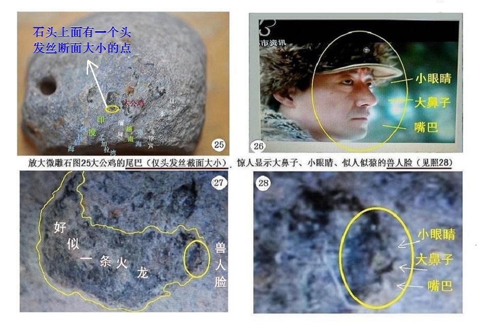中国4大史前文明遗迹，传说与外星文明有关426 / 作者:史前文明微雕石 / 帖子ID:61984