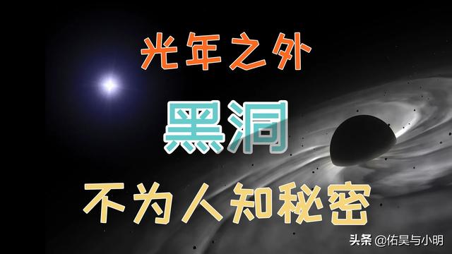 超大质量黑洞是如何形成的？这种黑洞寿命多长？612 / 作者:极品小处男处v / 帖子ID:62223