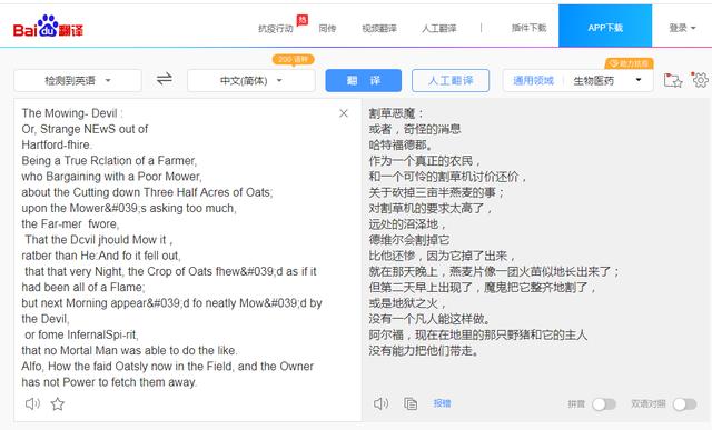 麦田怪圈是不是外星人干的？499 / 作者:yongbuzai / 帖子ID:62586