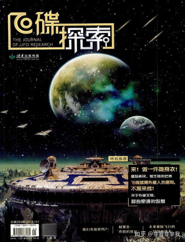 为什么近几年没有UFO的消息了？826 / 作者:rickyckk / 帖子ID:62692