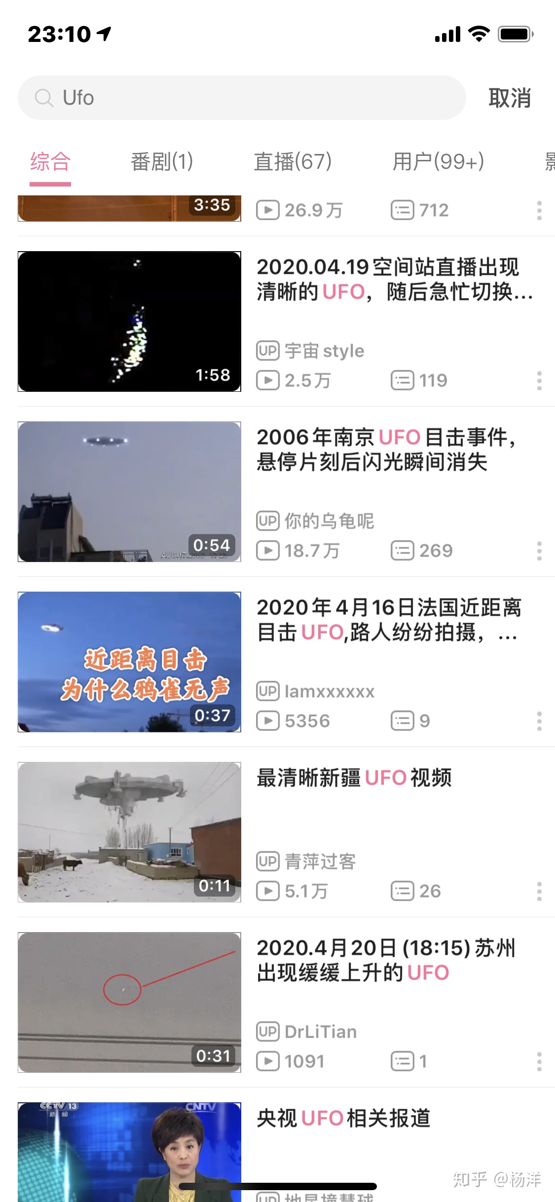 为什么近几年没有UFO的消息了？462 / 作者:123457092 / 帖子ID:62692