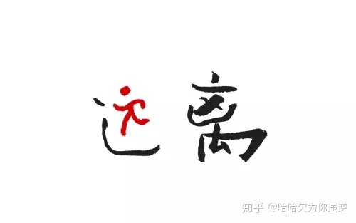 杨戬有何本事，为什么能和孙悟空打成平手？930 / 作者:flkin / 帖子ID:62915