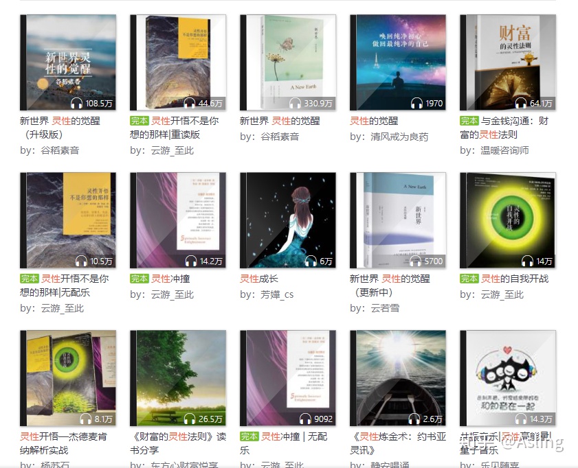 网上的“地球扬升”、“外星人”等都是骗人的组织？383 / 作者:vooper / 帖子ID:62998
