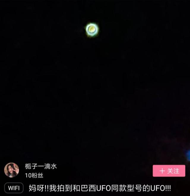 5月巴西万人目击UFO事件，是外星人集体造访还是阴谋616 / 作者:dxf17 / 帖子ID:63009