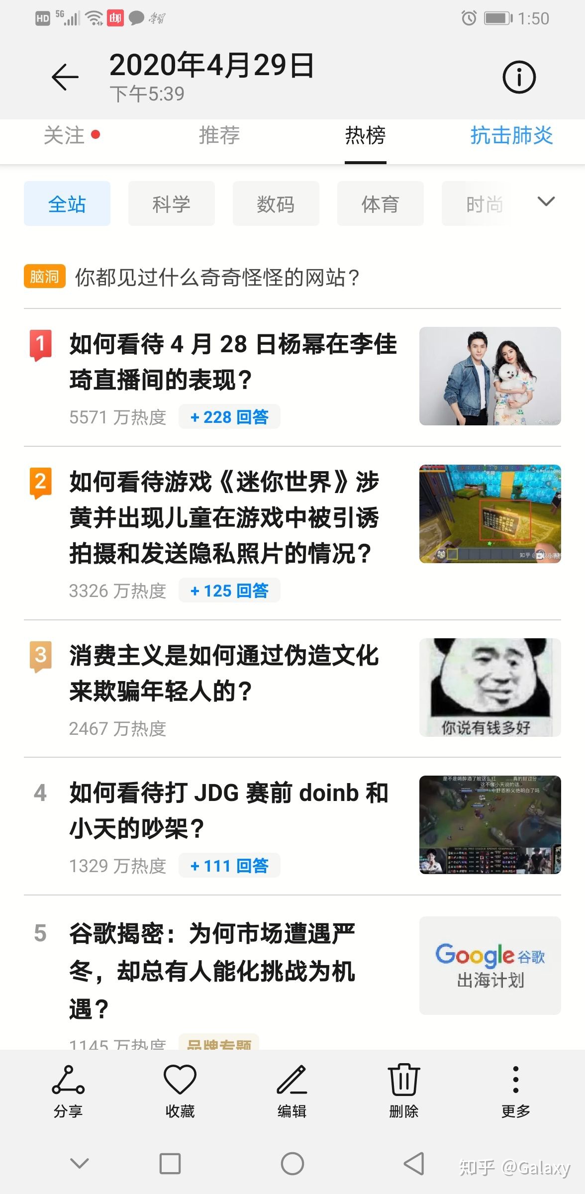 如何评价巴西ufo事件问题的热度在短短半小时内骤降，跌出热榜？342 / 作者:13633808 / 帖子ID:63027