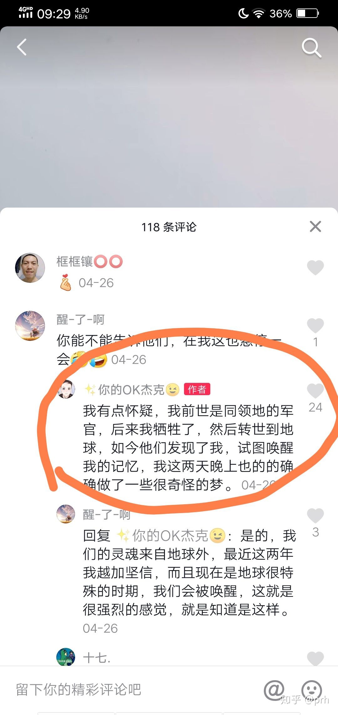 如何看待抖音上用户你的Ok杰克发布的被ufo跟踪的视频？777 / 作者:vsCnfaOT / 帖子ID:63115