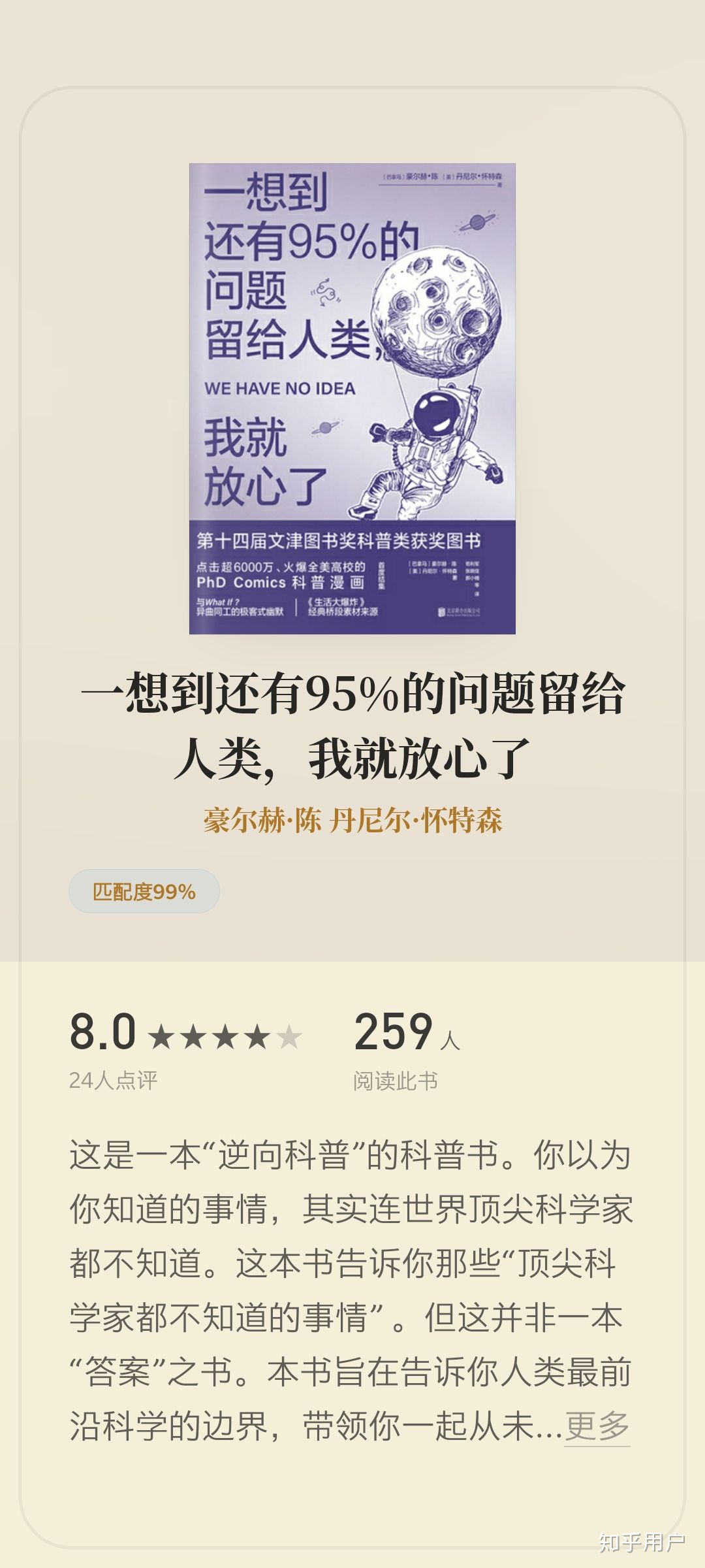 暗物质会不会就是鬼神？569 / 作者:井底燕雀傥 / 帖子ID:63168
