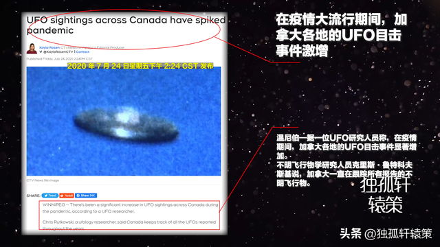 安德鲁的“未知”遭遇，雪山巨人？国内外都出现的UFO？531 / 作者:北右酝 / 帖子ID:95703
