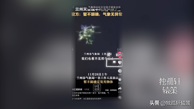 安德鲁的“未知”遭遇，雪山巨人？国内外都出现的UFO？110 / 作者:北右酝 / 帖子ID:95703