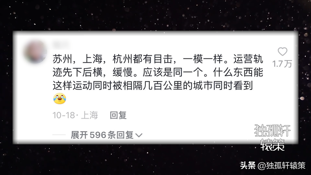 安德鲁的“未知”遭遇，雪山巨人？国内外都出现的UFO？558 / 作者:北右酝 / 帖子ID:95703
