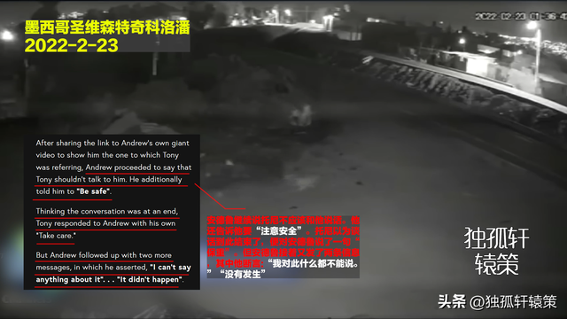 安德鲁的“未知”遭遇，雪山巨人？国内外都出现的UFO？206 / 作者:北右酝 / 帖子ID:95703