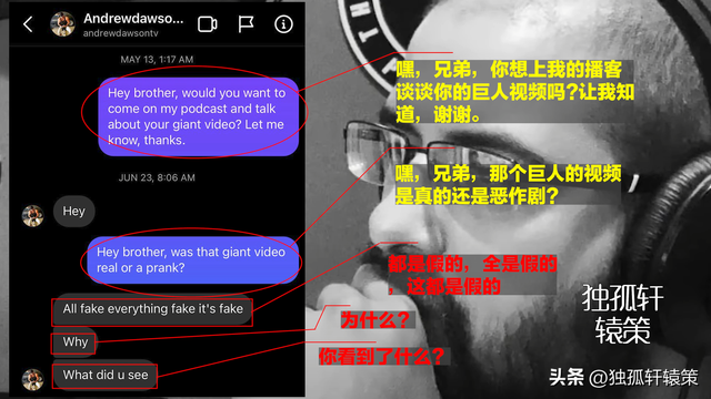 安德鲁的“未知”遭遇，雪山巨人？国内外都出现的UFO？643 / 作者:北右酝 / 帖子ID:95703