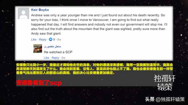安德鲁的“未知”遭遇，雪山巨人？国内外都出现的UFO？122 / 作者:北右酝 / 帖子ID:95703