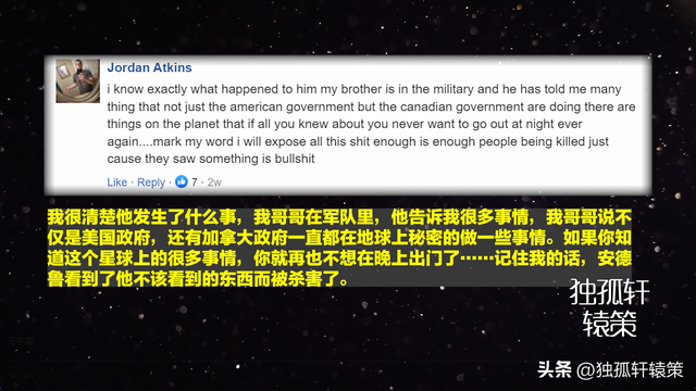 安德鲁的“未知”遭遇，雪山巨人？国内外都出现的UFO？298 / 作者:北右酝 / 帖子ID:95703