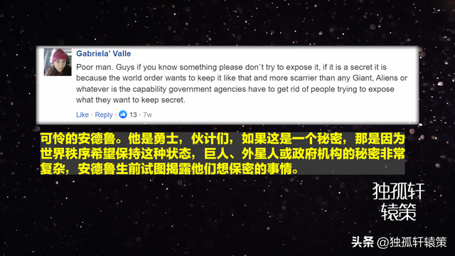 安德鲁的“未知”遭遇，雪山巨人？国内外都出现的UFO？243 / 作者:北右酝 / 帖子ID:95703