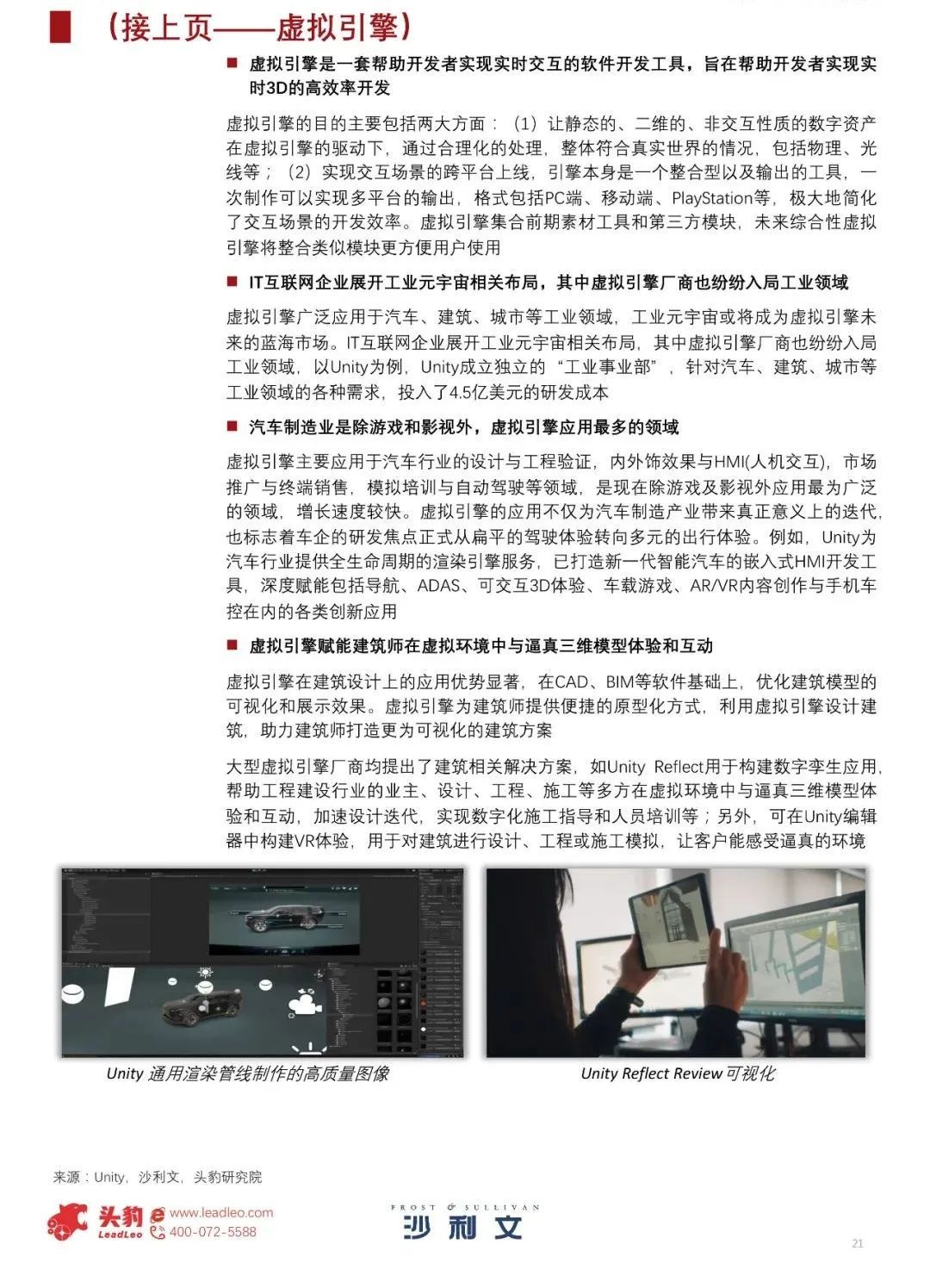 中国工业元宇宙发展洞见（2022）632 / 作者:一夜雨十年灯潞 / 帖子ID:95704