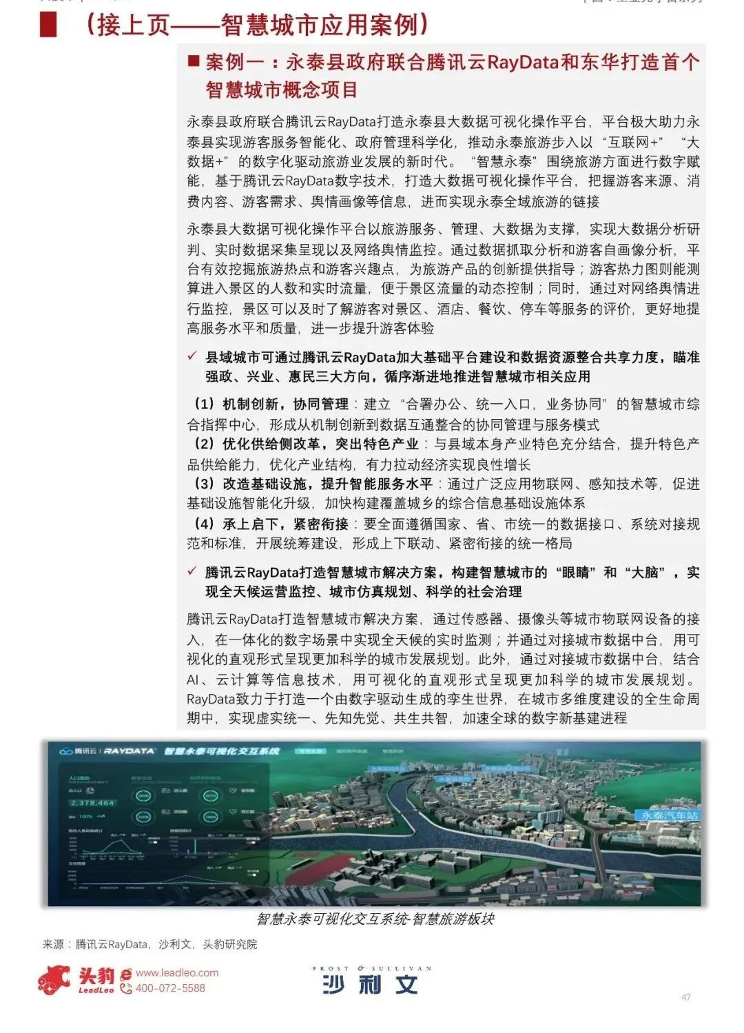 中国工业元宇宙发展洞见（2022）630 / 作者:一夜雨十年灯潞 / 帖子ID:95704