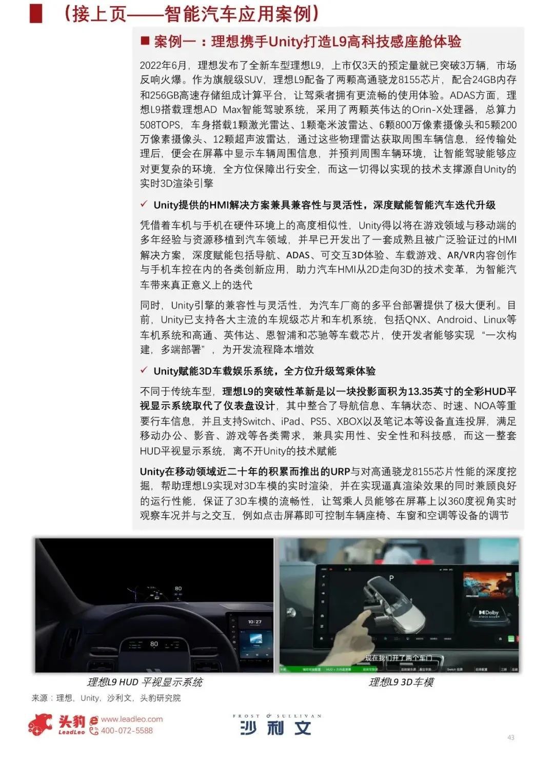 中国工业元宇宙发展洞见（2022）245 / 作者:一夜雨十年灯潞 / 帖子ID:95704