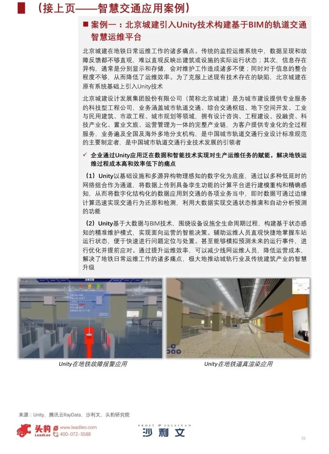 中国工业元宇宙发展洞见（2022）291 / 作者:一夜雨十年灯潞 / 帖子ID:95704