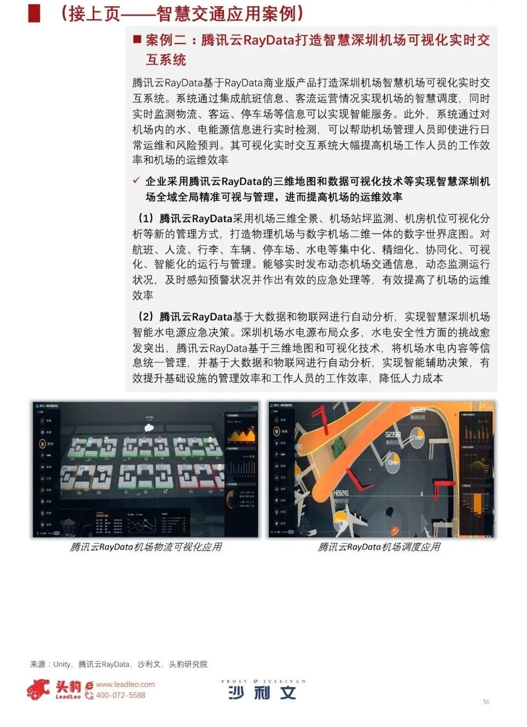 中国工业元宇宙发展洞见（2022）157 / 作者:一夜雨十年灯潞 / 帖子ID:95704