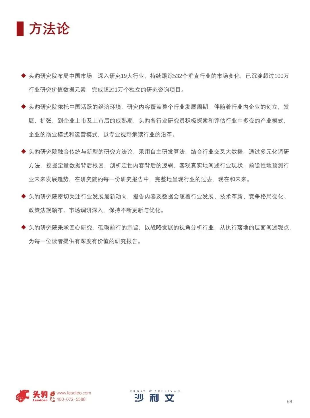 中国工业元宇宙发展洞见（2022）136 / 作者:一夜雨十年灯潞 / 帖子ID:95704