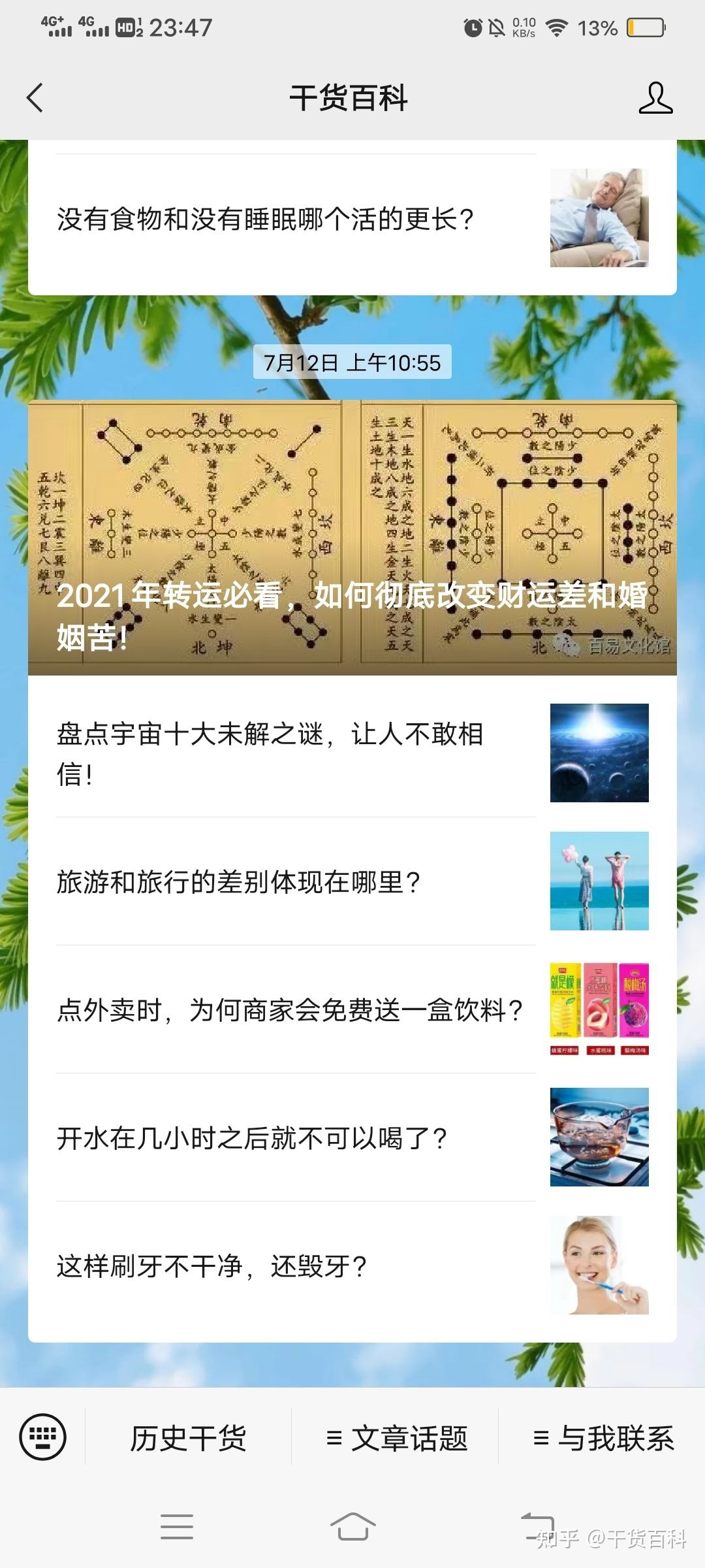 盘点宇宙十大未解之谜，让人不敢相信！160 / 作者:123457846 / 帖子ID:95735
