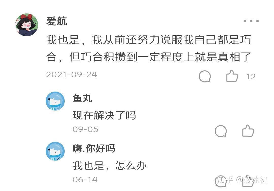 科学未解之谜：别人能听到我的心声547 / 作者:把心掏給珎丶 / 帖子ID:95740
